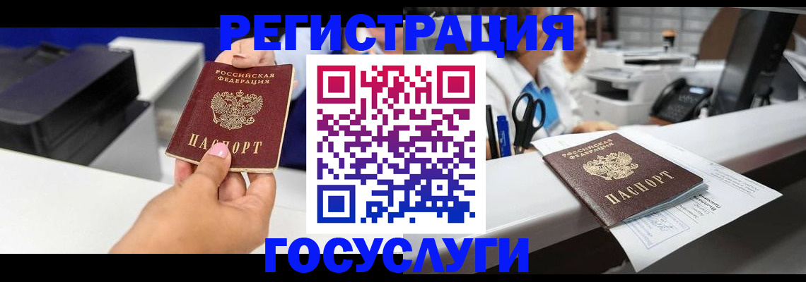 миграционный учет в Яхроме