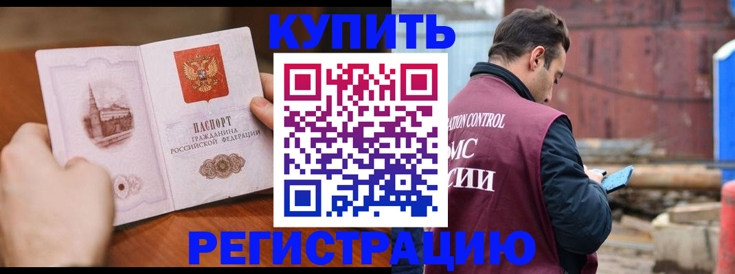 временная регистрация надежно в Яхроме